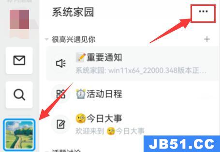 qq频道消息免打扰设置教程在哪