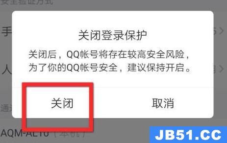 qq频道允许异地登录教程在哪