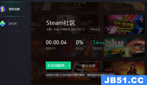 腾讯网游加速器可以加速steam游戏吗详情