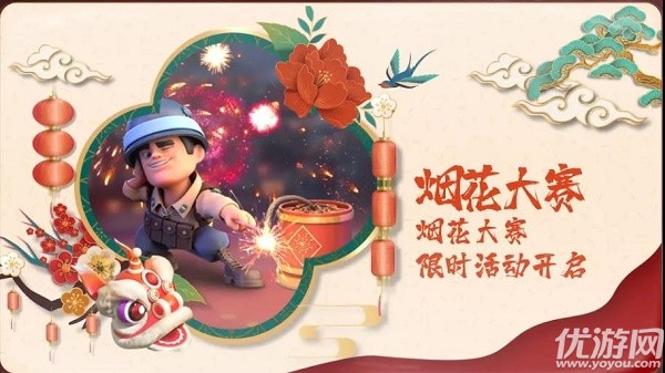 口袋奇兵烟花配方是什么-口袋奇兵烟花配方大全