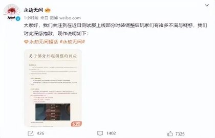 永劫无间外观调整补偿有什么？外观调整补偿详情以及领取方法