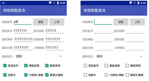 地铁跑酷直充深圳怎么用？地铁跑酷深圳直充使用方法教程