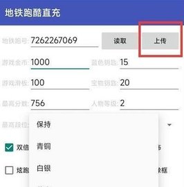 地铁跑酷直充深圳怎么用？地铁跑酷深圳直充使用方法教程