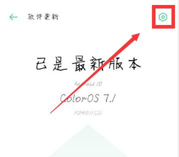 coloros11升级教程