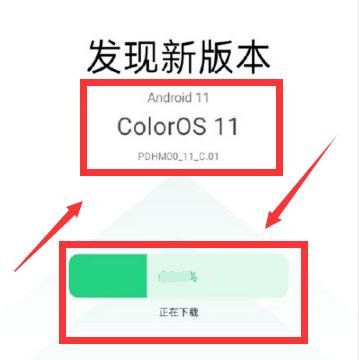 coloros11升级教程