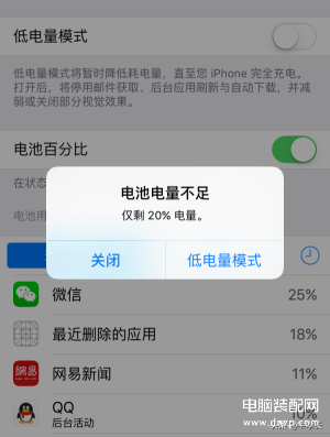 新iphone第一次充电注意事项