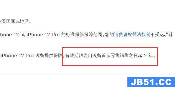 iphone12召回计划截止到什么时候