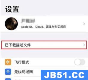 苹果ios15开发者描述文件下载教程