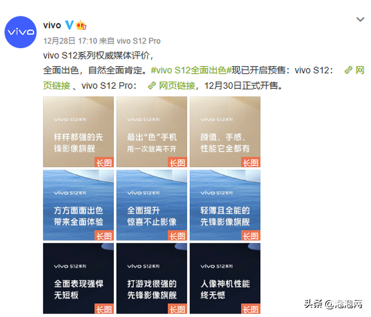 vivos12上市时间是什么时候