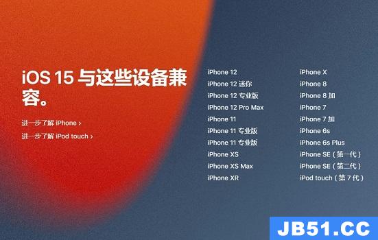 ios15安装出错解决方法是什么