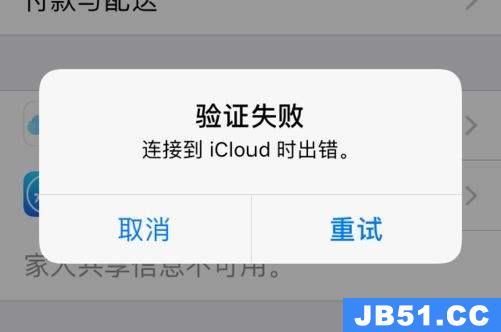 ios15安装出错解决方法是什么