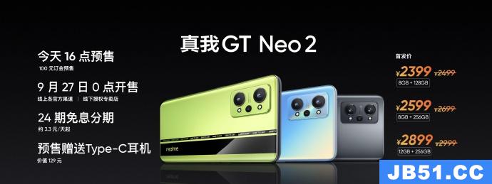 realmegtneo2参数配置详情