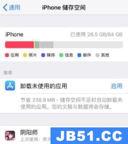 ios15内存多大