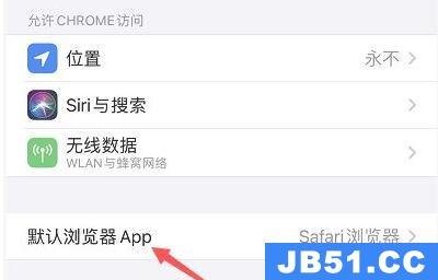 苹果ios15默认浏览器设置教程