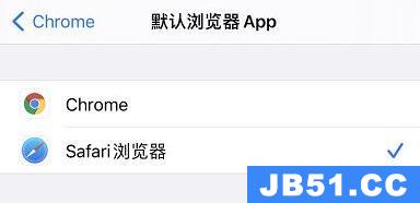 苹果ios15默认浏览器设置教程