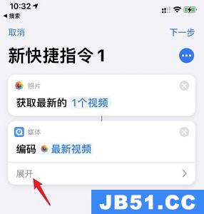 苹果ios15充电提示音怎么设置