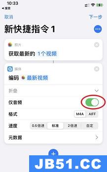 苹果ios15充电提示音怎么设置