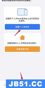 苹果ios15充电提示音怎么设置