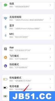 苹果ios15充电提示音怎么设置