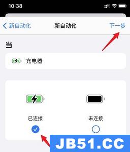 苹果ios15充电提示音怎么设置