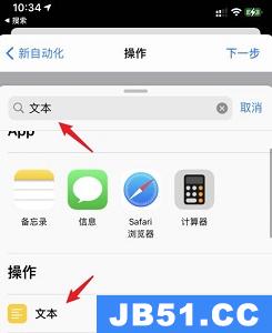 苹果ios15充电提示音怎么设置