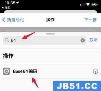 苹果ios15充电提示音怎么设置