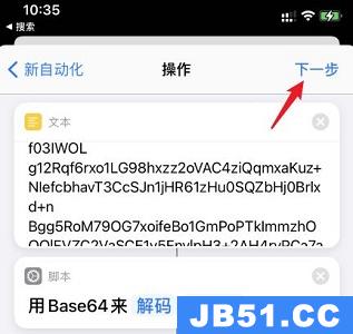 苹果ios15充电提示音怎么设置