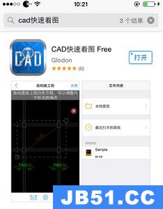 苹果系统支持cad吗