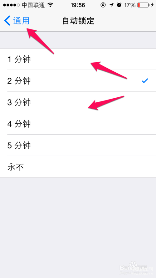 iPhone手机锁屏时间在哪里设置