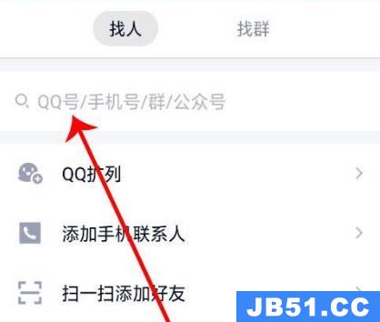 qq公众号位置查找方法是什么