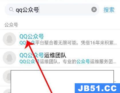 qq公众号位置查找方法是什么