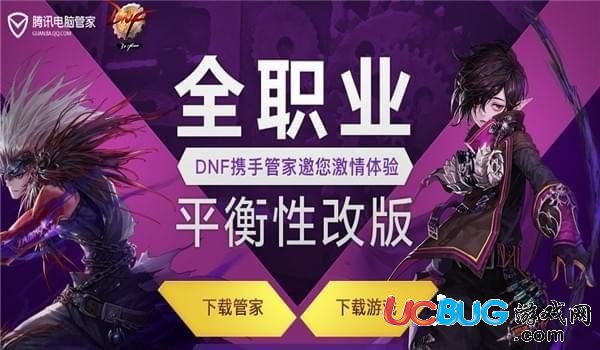 《dnf地下城与勇士》全职业平衡性改版黑钻礼包怎么领取