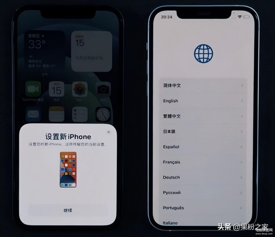 iPhone新旧手机怎么转移资料