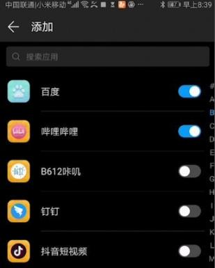 emui11如何开启游戏模式