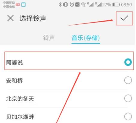 emui11怎么设置铃声