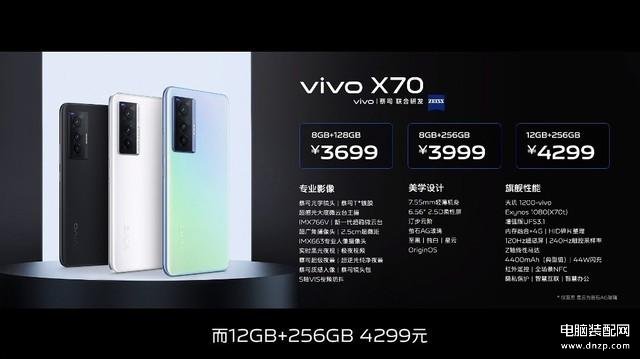 vivox70手机价格多少