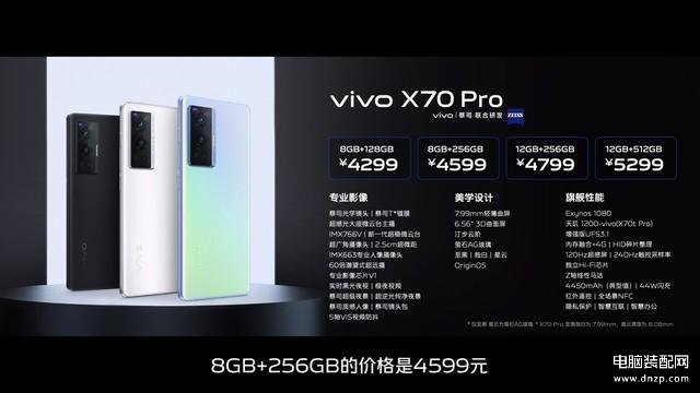 vivox70手机价格多少