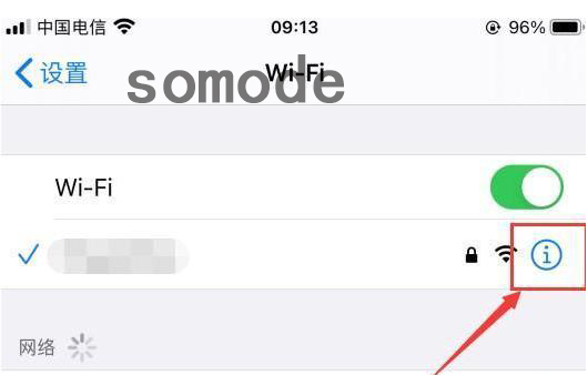 ios14wifi不能用解决办法