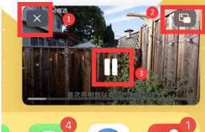 ios14画中画操作方法详细介绍