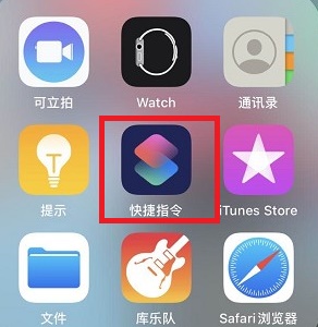 iphone充电提示音设置教程