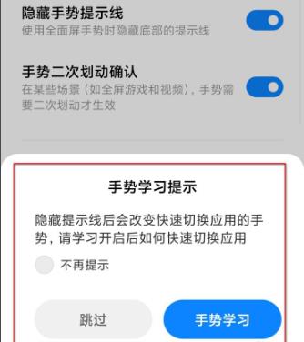 miui12白条怎么取消