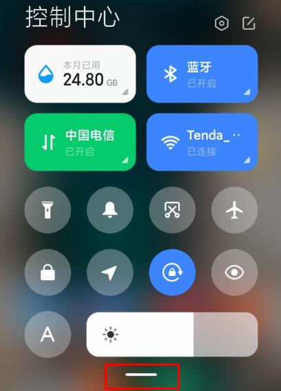 miui12下拉菜单没了解决方法怎么办