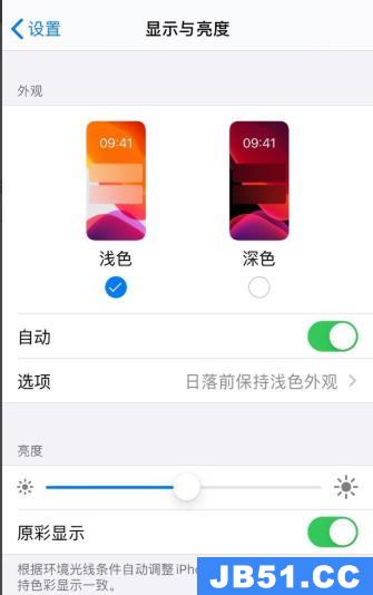 ios14暗黑模式开启方法是什么