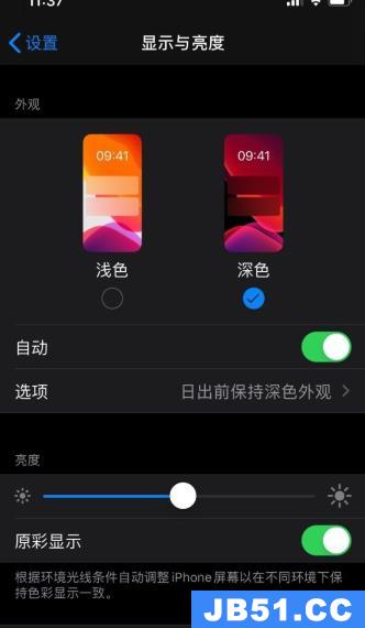 ios14暗黑模式开启方法是什么