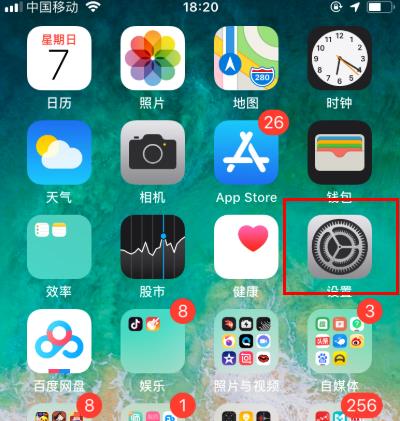 ios14游戏模式开启方法是什么