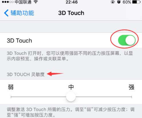 ios143d按压在哪里设置