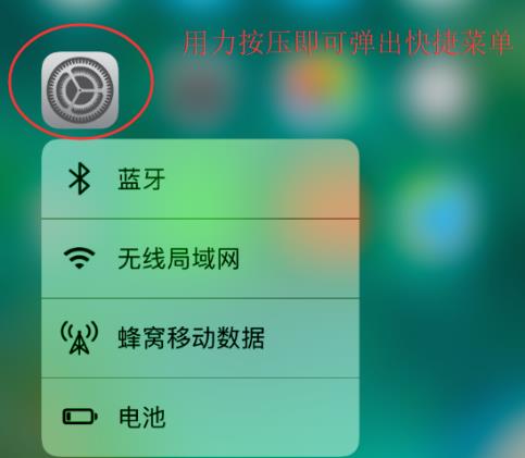 ios143d按压在哪里设置