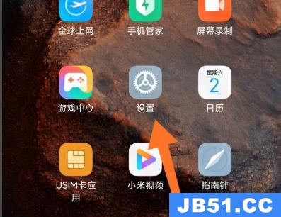 miui12通知栏卡顿严重解决方法