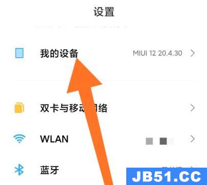 miui12通知栏卡顿严重解决方法