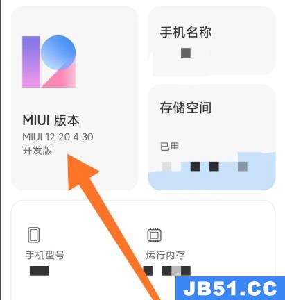 miui12通知栏卡顿严重解决方法